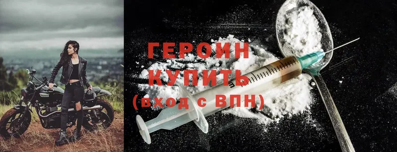 Героин Heroin  Выборг 